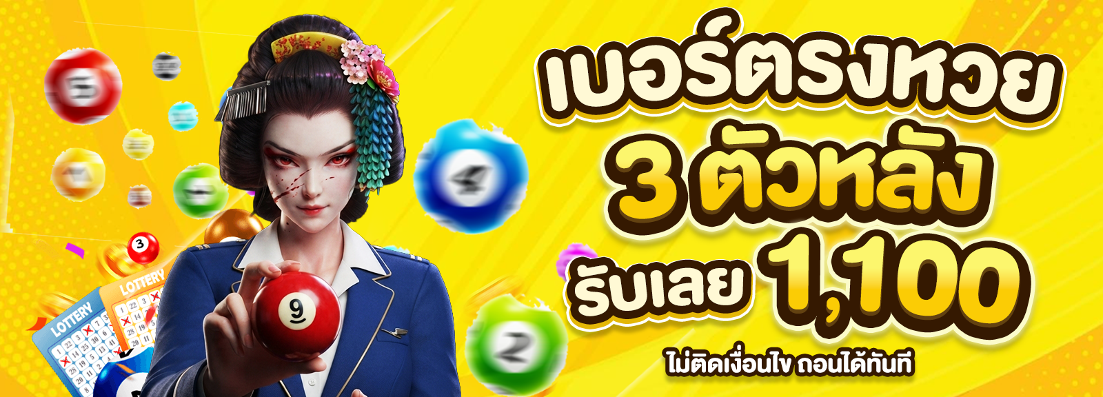 3 ตัวหลัง